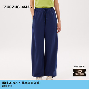 女士休闲基础毛圈布宽松束脚裤 25春季 4M36 素然ZUCZUG