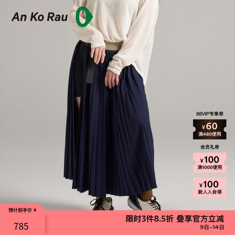 素然安高若半裙针织压褶