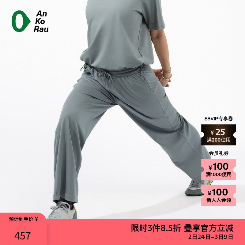 【新品】素然AnKoRau 安高若夏季女士运动莱赛尔铜氨直筒休闲裤 - zuczug素然官方outlets店出品