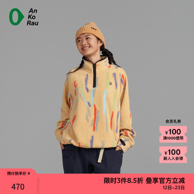 AnKoRau图形抓绒立领卫衣