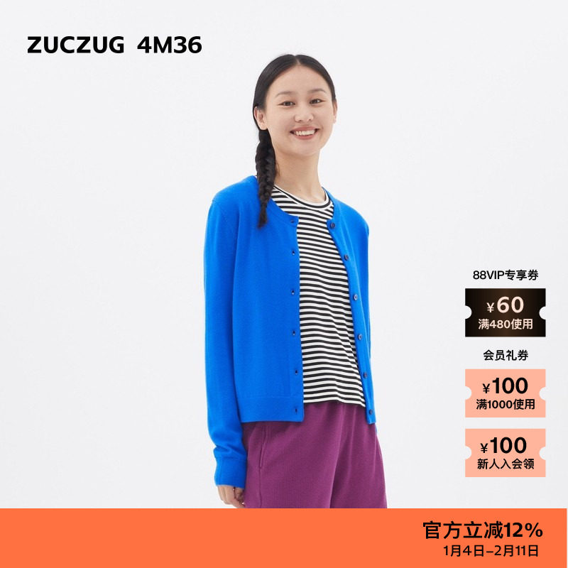 素然ZUCZUG 4M36春季女士气质基础款多巴胺羊毛圆领微松针织开衫,女装/女士精品,毛针织衫,淘宝优惠券,粉丝福利购,淘宝优惠卷