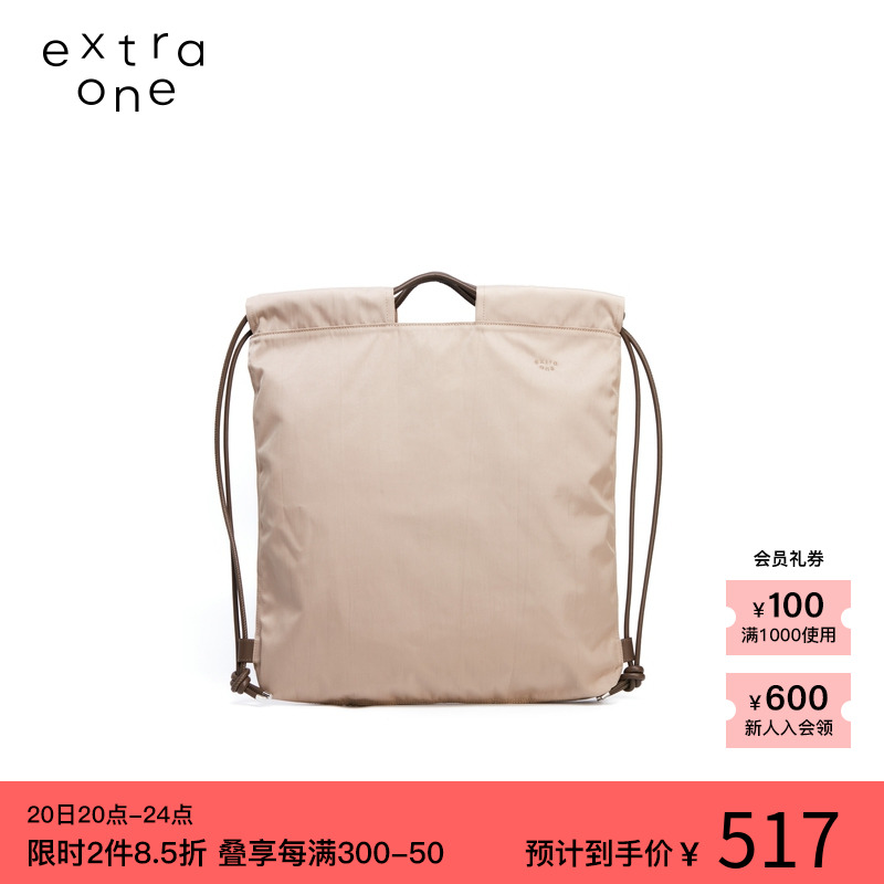 【春夏新品】素然extra one斜纹布抽口双肩包手拎包大容量防泼水