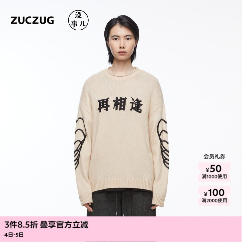 素然ZUCZUG没事儿 春季女士羊绒羊毛混纺圆领套头衫
