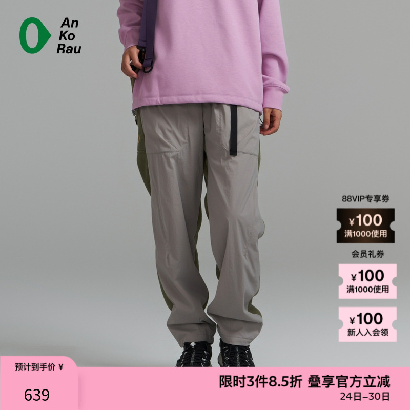AnKoRau户外梭织拼接抓绒直筒裤