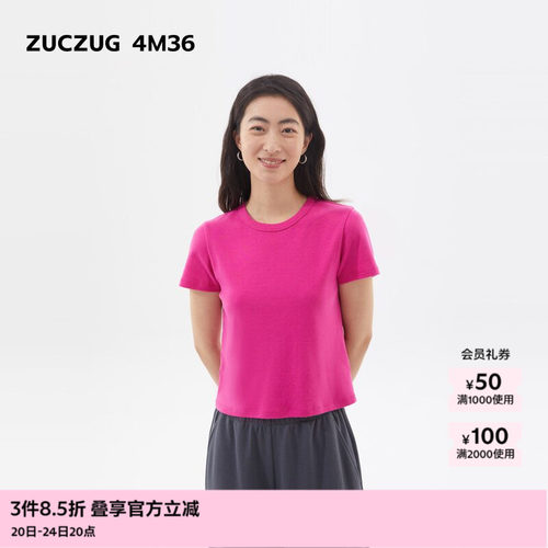 素然ZUCZUG 4M36 24夏季女士多巴胺基础绒感修身短袖T恤
