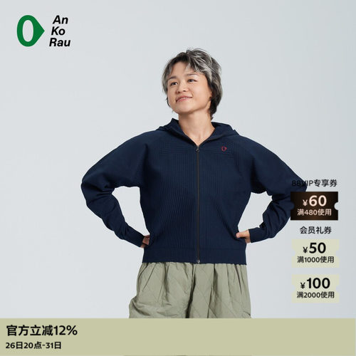 AnKoRau一体成型带帽外套