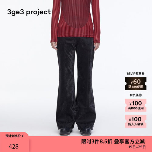 3ge3projectDunja百搭喇叭裤