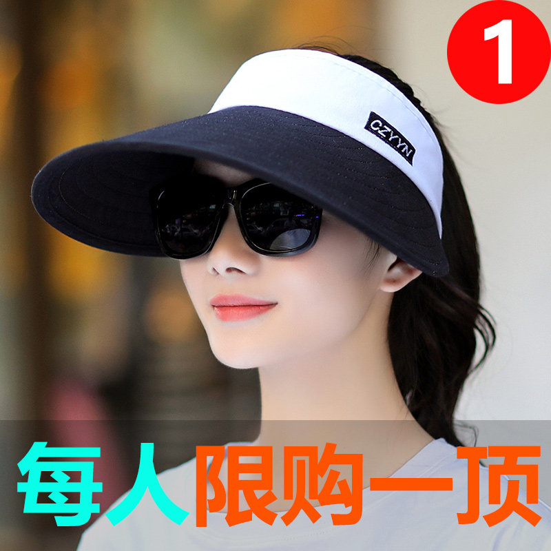 遮阳帽防晒可折叠骑车空顶大帽檐