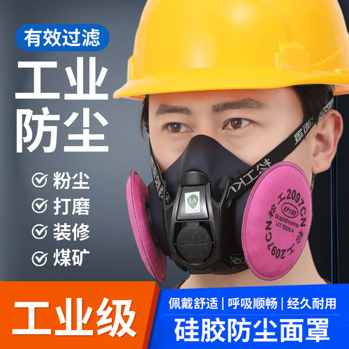 松工8800工业防尘口罩高效防护
