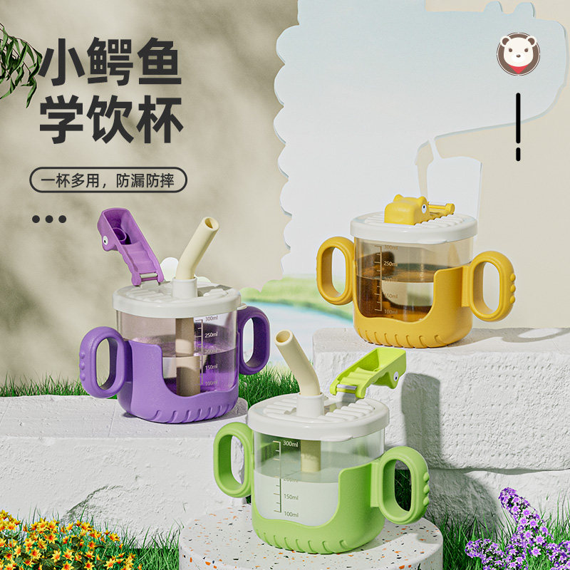 佳宜贝比学饮杯婴儿6个月以上宝宝水杯吸管杯儿童水杯家用喝水杯,婴童用品,儿童水杯,淘宝优惠券,粉丝福利购,淘宝优惠卷