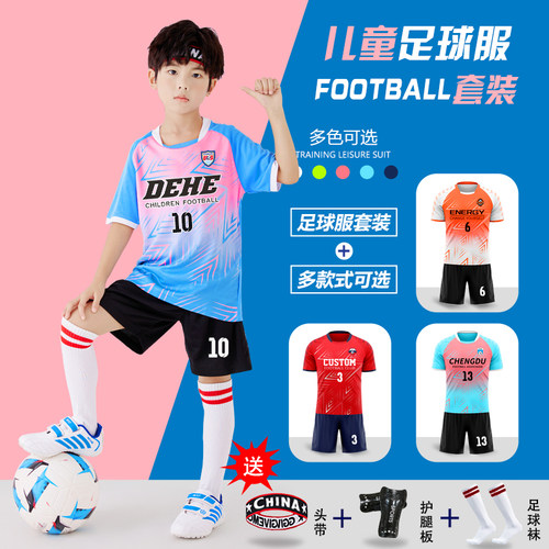 儿童足球服套装定制男童训练队服