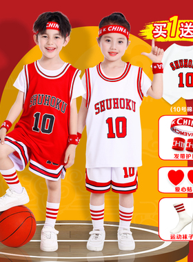 灌篮高手球衣儿童篮球服套装男童女童中小学生比赛训练队服定制