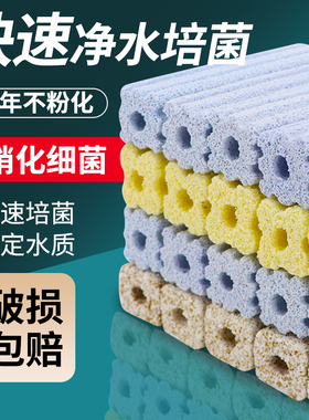 水族专用鱼池石英硝化细菌屋滤材鱼缸过滤材料过滤材生化方砖大号