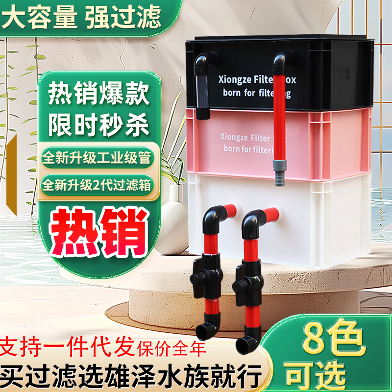 周转箱过滤箱鱼池水循环系统滴流盒鱼缸过滤器养龟过滤增氧三合一