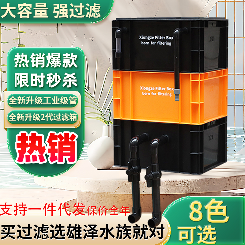 鱼缸鱼池过滤器 观赏鱼金鱼乌龟锦鲤周转箱三合一上置滴流过滤箱