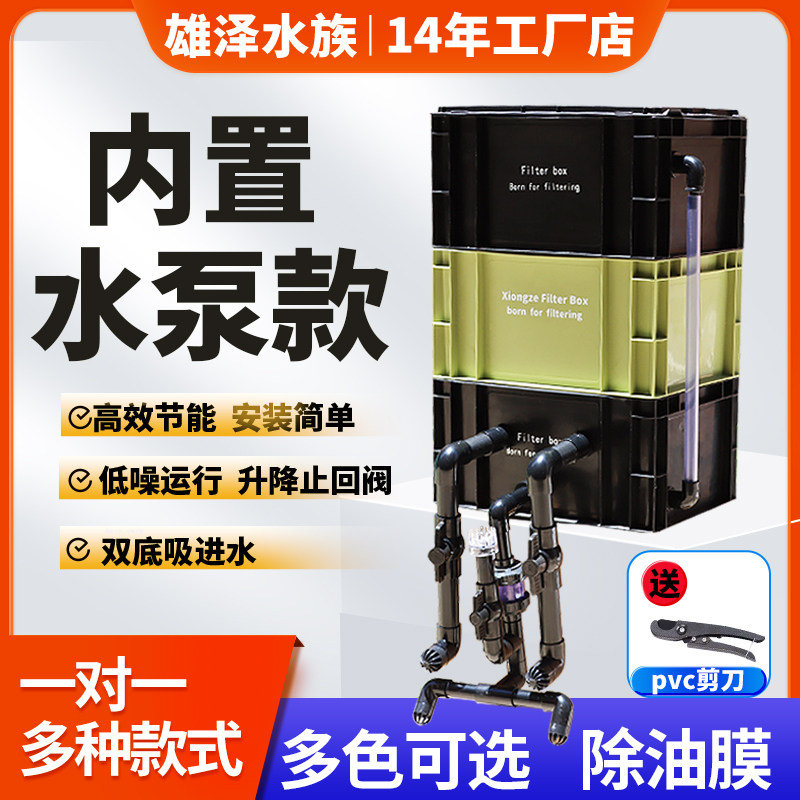 内置水泵周转箱隐藏款水泵过滤箱鱼缸过滤器水循环系统滴流过滤盒