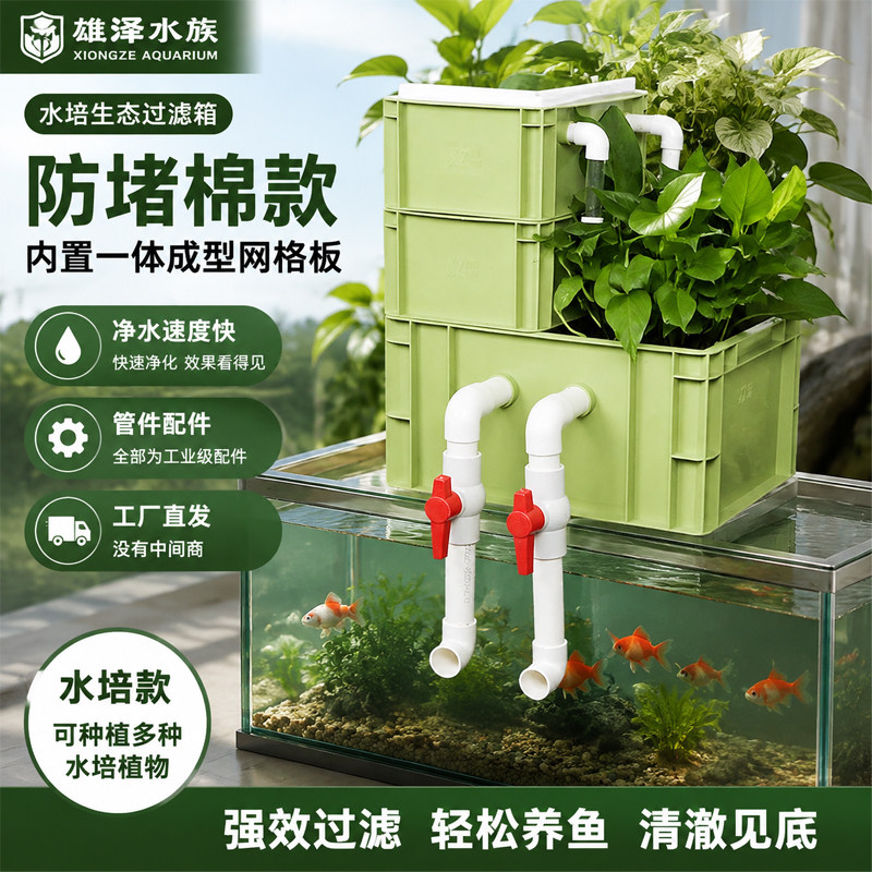 雄泽水族简单一体成型多色可选图片