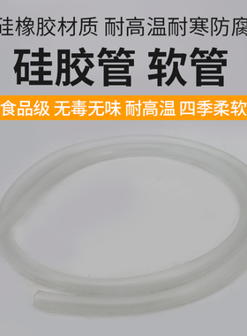 水管软管防爆软管硅胶管软管4分水管软管进水软管6分硅胶软管胶管