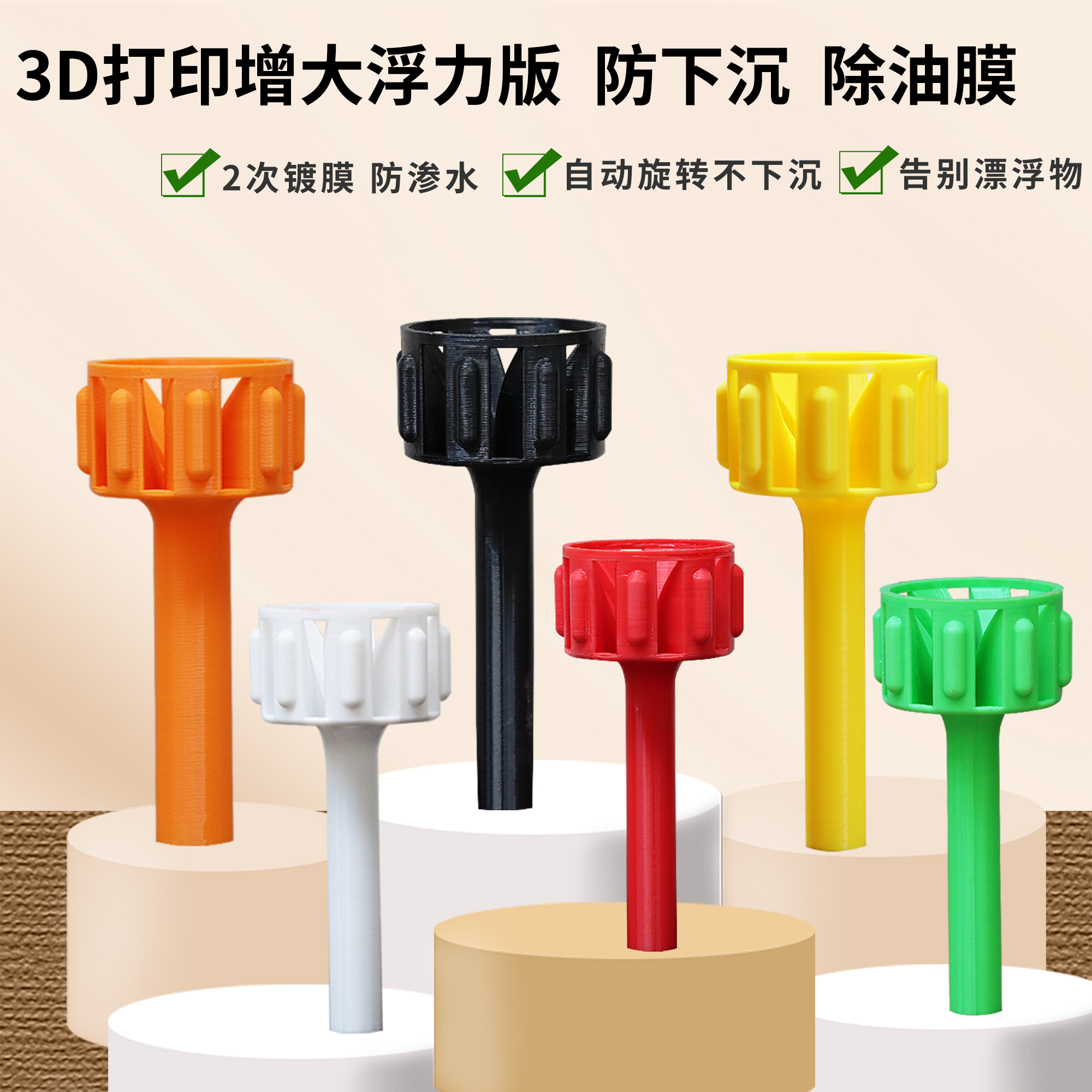 不沉水面吸浮头除油膜鱼缸鱼池水面式阻挡饲料落叶自动旋转面吸