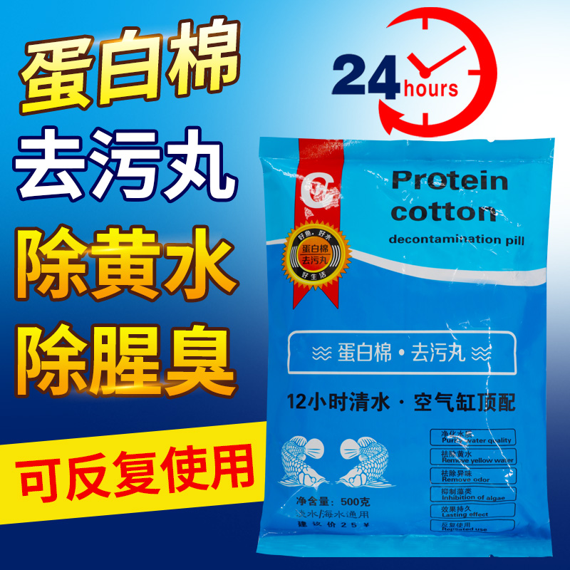水族鱼缸专用过滤材料蛋白棉