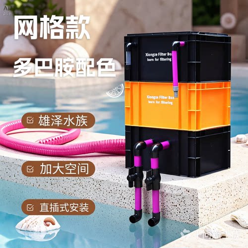 工业风上置滴流鱼缸过滤箱