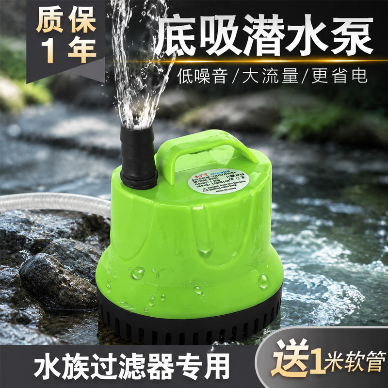 吸粪抽水泵换水泵鱼缸水循环水泵过滤器增氧过滤泵小型底吸低噪音
