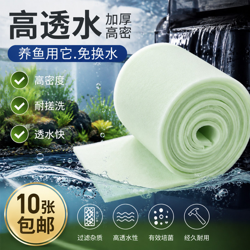 鱼缸水族箱过滤棉专用高密度魔毯净化超级加厚高密度海绵过滤材料