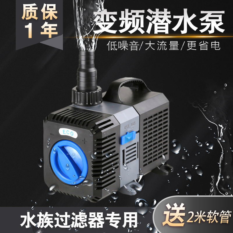 鱼缸过滤器高扬程潜水泵吸粪变频水泵低噪音大流量潜水泵抽水循环