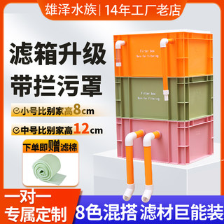 专利款防堵棉工业风周转箱过滤箱鱼缸水循环系统鱼池过滤器滴流盒