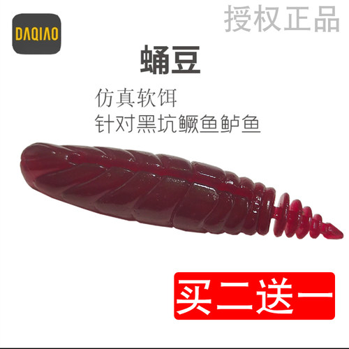大桥路亚蛹虫路亚饵土豆软饵