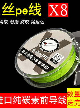 鬼丝路亚pe线06/0.8/1.0/1.2号1.5/3#线远投翘嘴鬼眼路亚雷强打黑