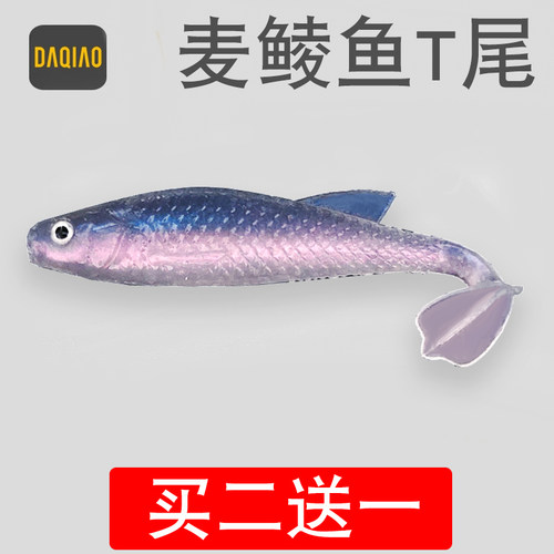 麦鲮鱼t尾浮水鸭蹼软饵