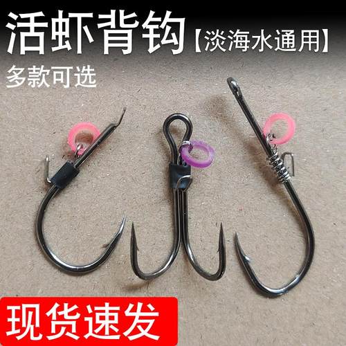 活虾背钩海钓船钓飘虾矶钓筏钓鲈鱼鳜鱼红甘石斑海鲈新款河虾鱼沟