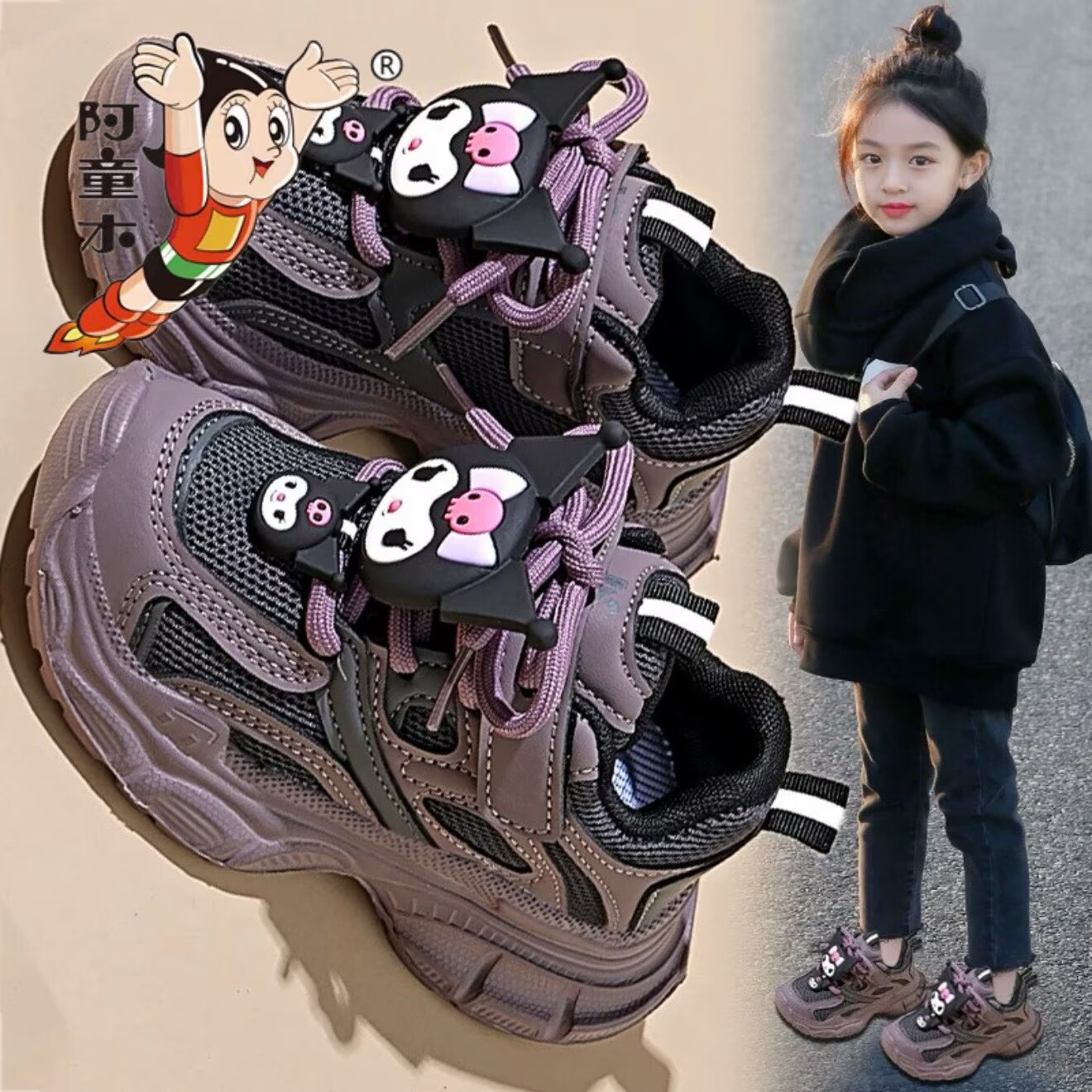 阿童木女童秋季网面运动鞋图片