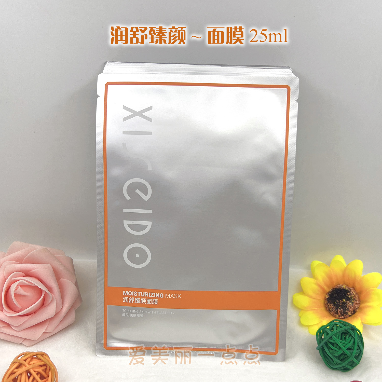 心清堂润舒臻颜面膜25ml 滋润舒缓补水修护肌肤新品润颜 旗舰正品