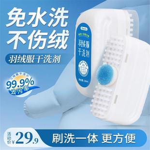 清洗剂衣物去渍去油渍C FARORO清洁慕斯羽绒服干洗剂免洗小白鞋