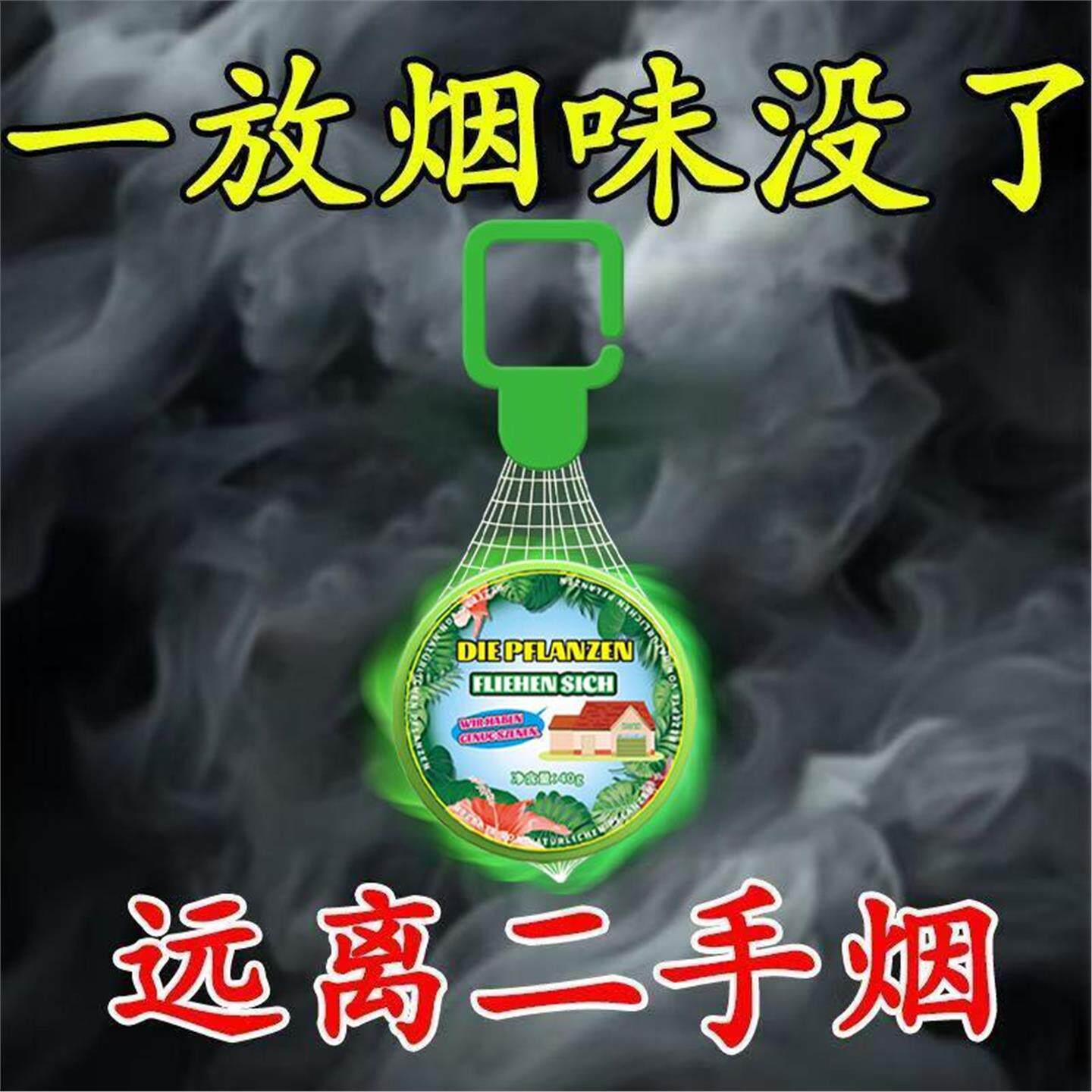 除烟味神器室内房间空气净化器吸烟二手烟车内去烟味异味净烟挂件