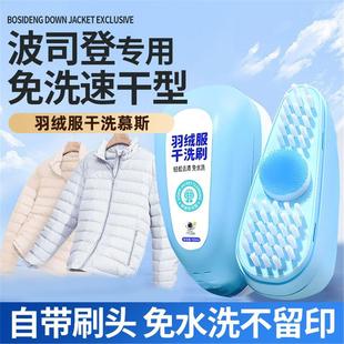 羽绒服清洗剂干洗刷专用免水洗清洁衣物去油污渍家用洗涤神器3433