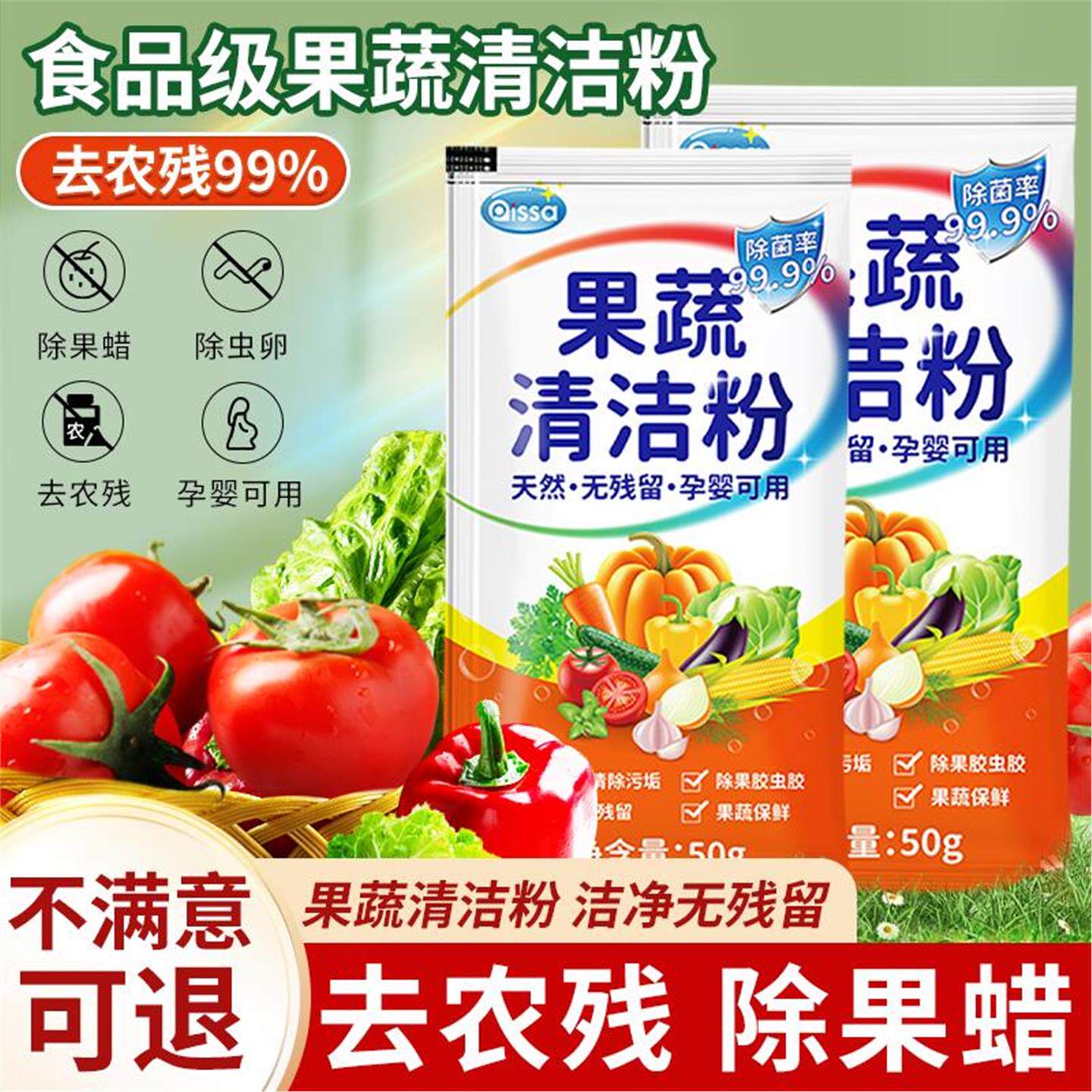 果蔬清洁粉去重油无残留洗洁精食品家用级果蔬清洗剂洗碗液家庭装