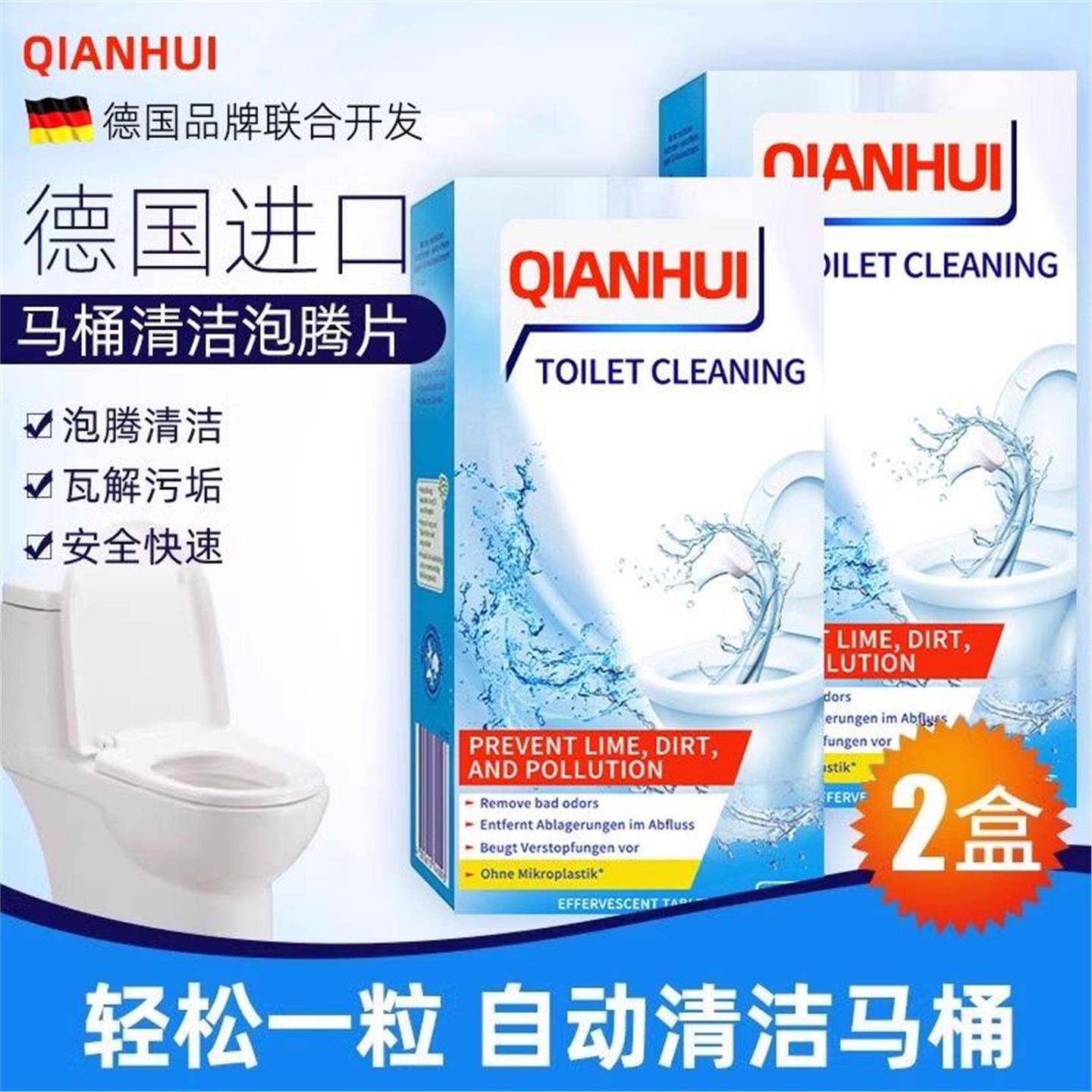 马桶泡腾片厕所清洁强力除垢洁厕剂洗衣机除臭留香活氧去污B1