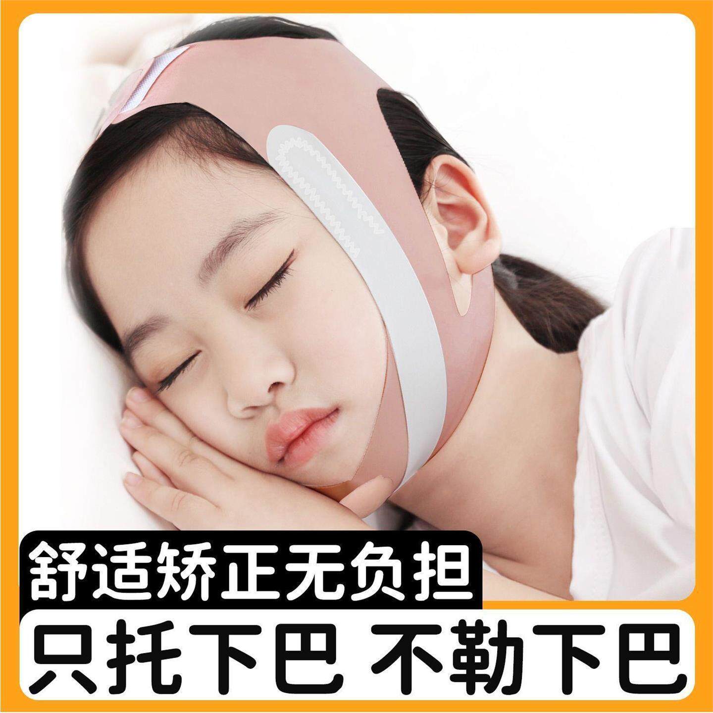 口呼吸矫正器儿童成人睡觉防张嘴闭嘴神器防嘴凸打呼噜止鼾纠正