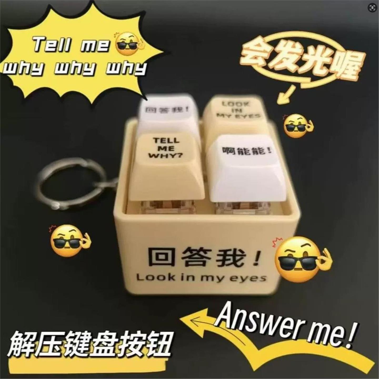【下单立减50】爆款回答我音效高颜值挂件解压神器