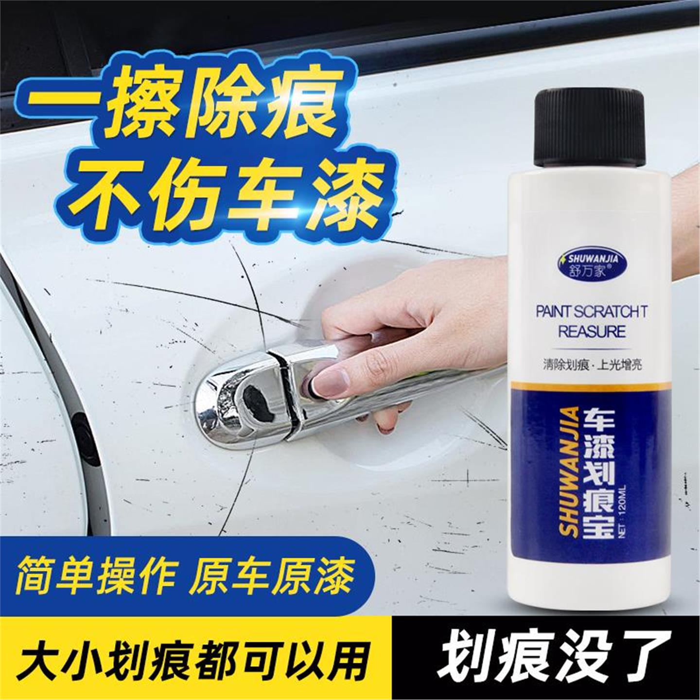 汽车划痕蜡修复神器车漆刮碰去痕漆面深度修复专用擦刮痕宝抛光蜡