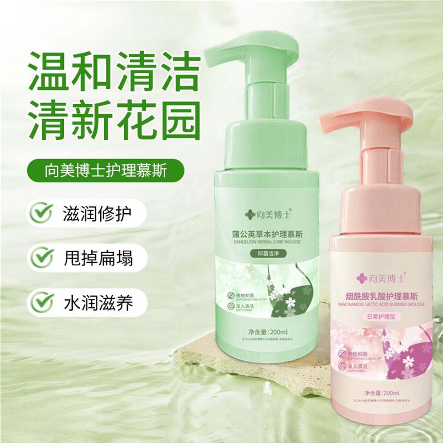 私密洗护液私处护理温和清洁去味留香洗护慕斯抑菌私护护理-XR1