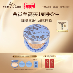 【百补】tommark唐魅可金绷带气垫bb霜粉底液控油持久遮瑕油皮