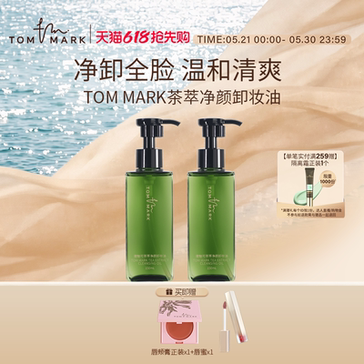 卸妆油深层清洁眼唇脸部温和卸妆