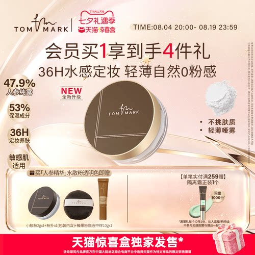 24小时定妆  微米级粉质  细腻服帖无惧出油