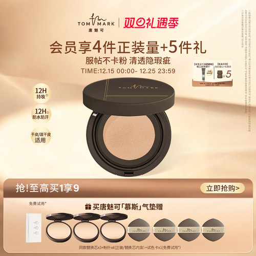 三重抗氧精华持妆  锁妆成膜  超细研磨粉体