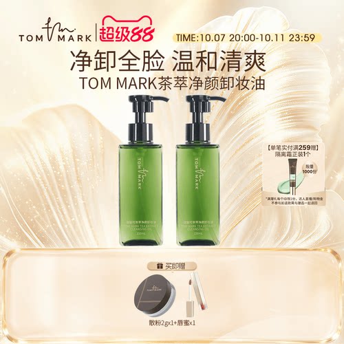 卸妆油深层清洁眼唇脸部温和卸妆
