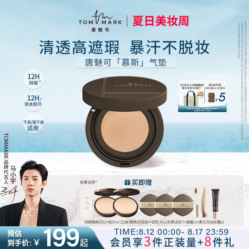 tommark���ȿ�Ľ˹����BB˪��Ƥ�۵�Һ��ʪ��観־���������ױ